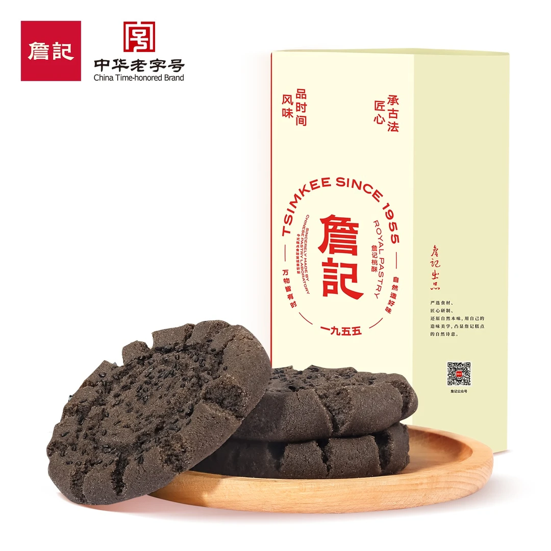 詹记桃酥减糖五黑健康中式糕点下午茶零食260g/12片1盒*2