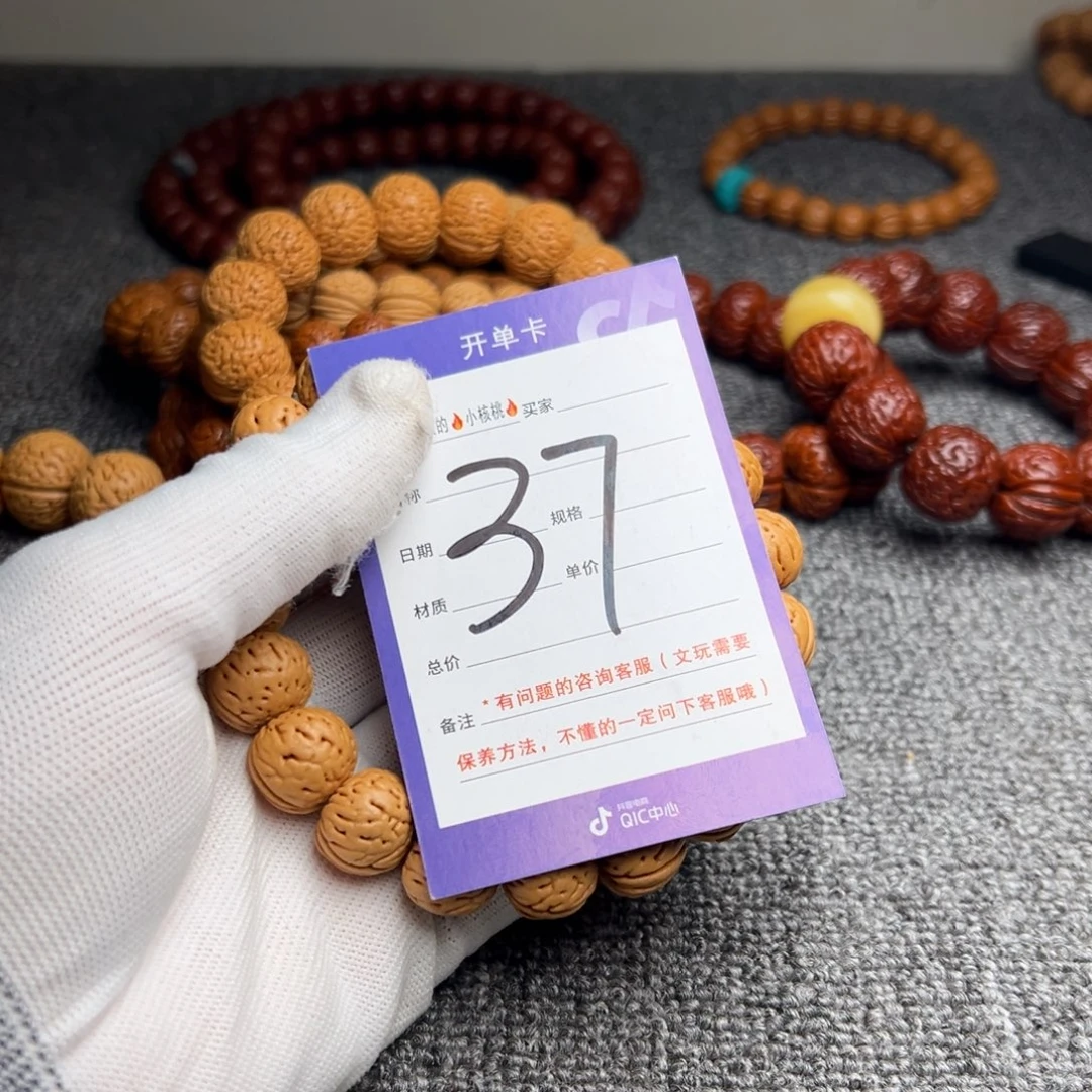 桃核手串桃核金丹37