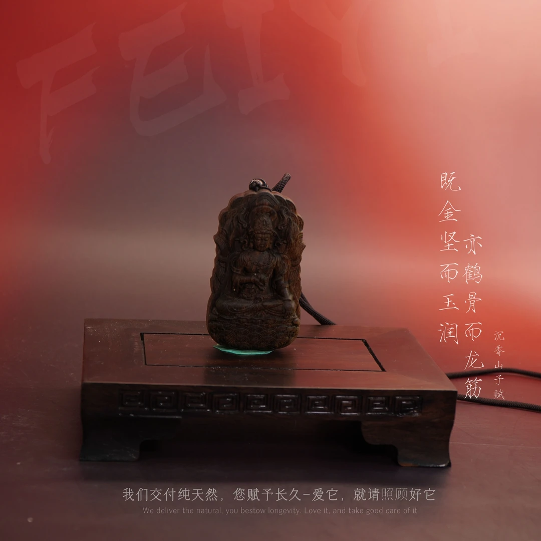 G76沉香【文莱黑奇楠满油树心吊牌（观音）】28g-NJ121900601182-6