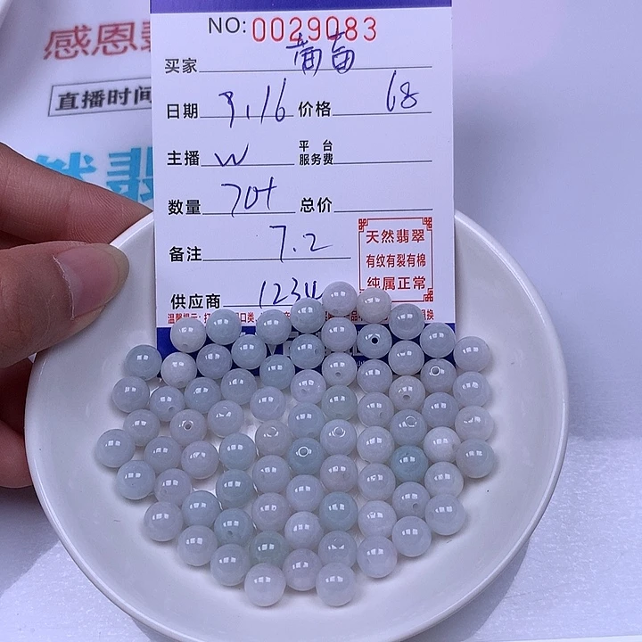 莓***莓未镶嵌手链翡翠翡翠
