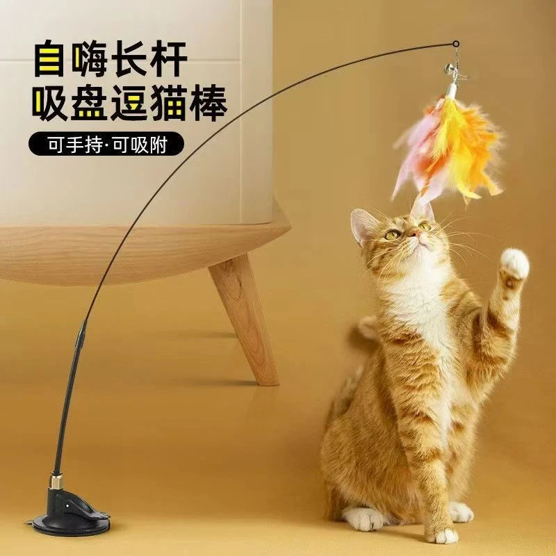 C吸盘吸地式逗猫棒猫咪玩具自嗨底座钢丝新款耐用羽毛替换头耐咬T