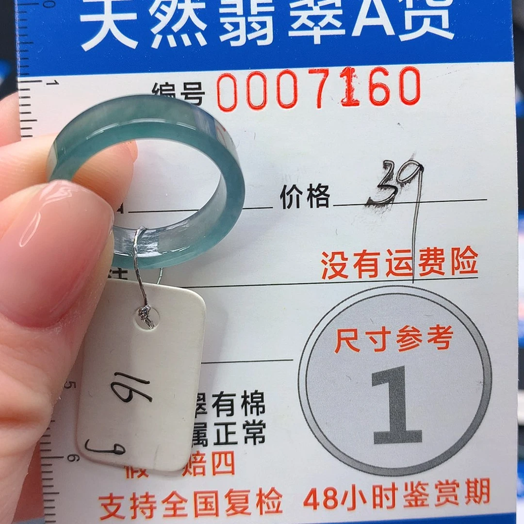 未镶嵌戒指翡翠m