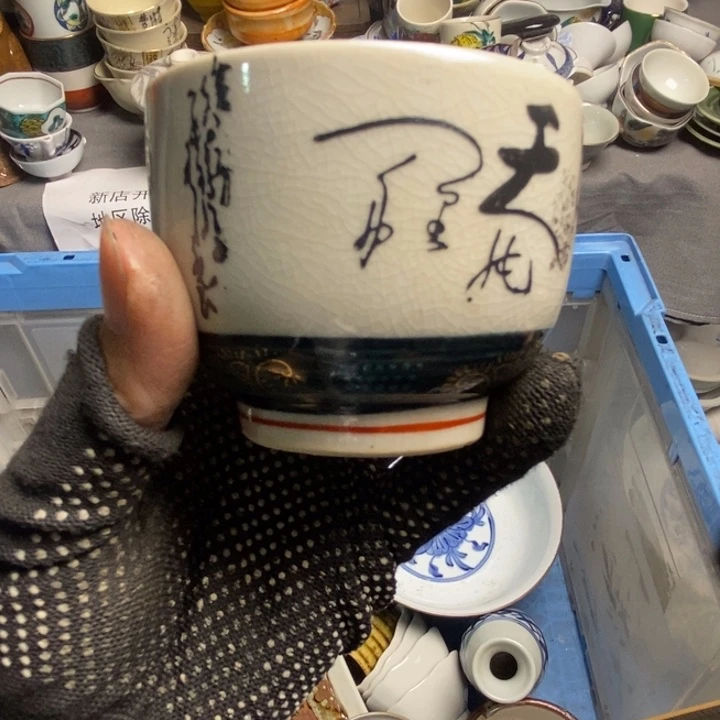 ****郎茶具茶具茶具茶具