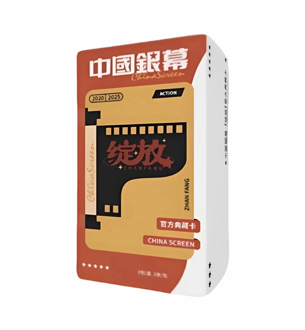 【盒车】正版授权-《中国银幕》光影绽放 官方收藏卡（默认代拆）