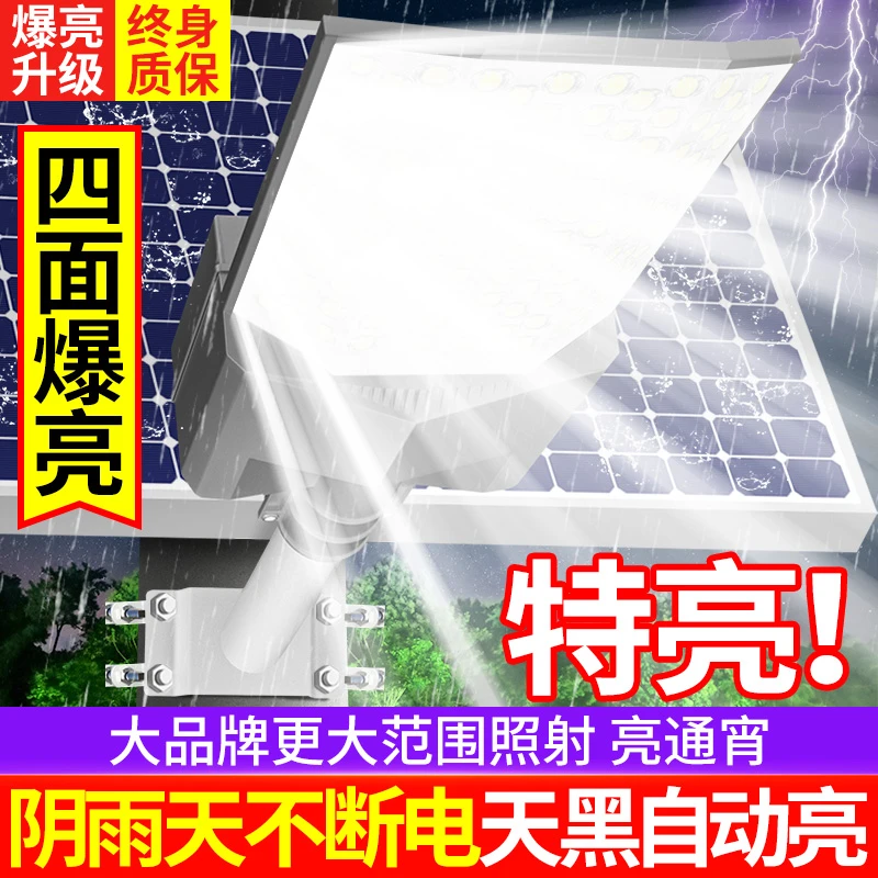 2025新款航天四面发光工程款太阳能路灯大功率户外防水农村庭院灯