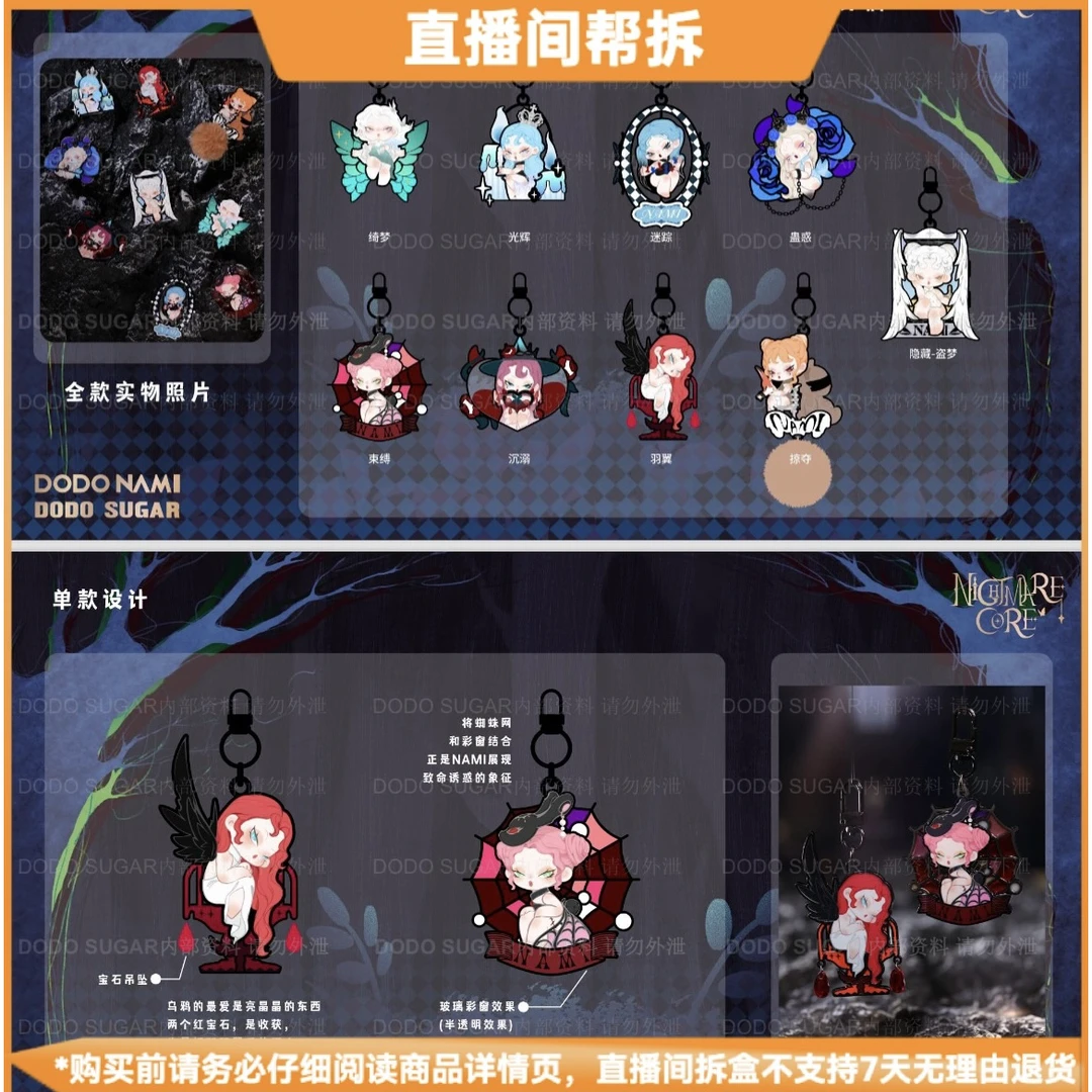 【拆盒】NAMI梦魇之核系列-挂件惊喜盒潮玩手办挂件