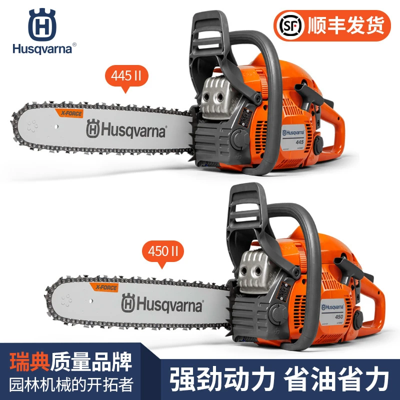 富世华Husqvarna进口 445 450 专业级大功率油锯