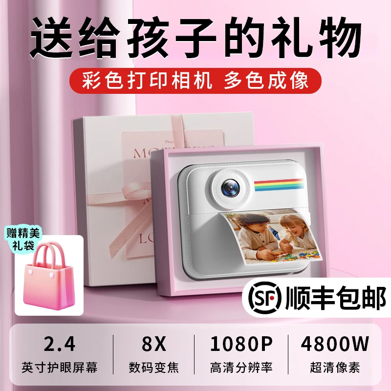 生日礼物女孩6岁10女童7一年级8幼儿园小朋友5玩具相机拍立得彩色