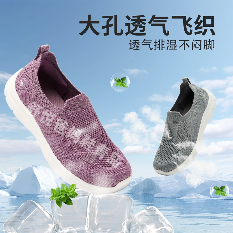 老人鞋中老年爸爸妈妈鞋软底鞋轻便舒适防滑透气鞋网面一脚蹬夏季