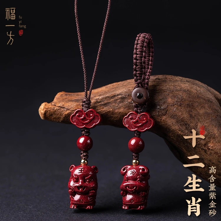 天然辰砂生肖钥匙扣挂件手机链吊坠平安好运挂饰天然辰砂多圈手链