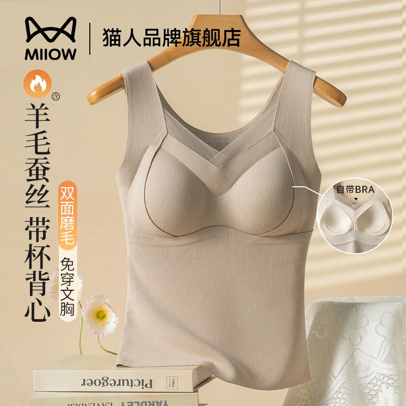 猫人保暖背心女士文胸一体式加绒羊毛蚕丝德蓄热锁温贴片护宫暖肚