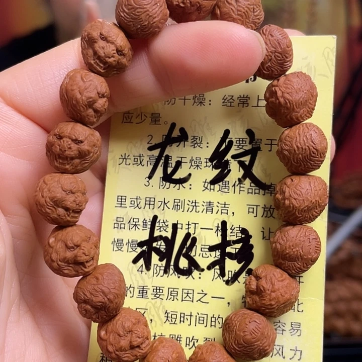 手串/手链橄榄核龙纹桃核