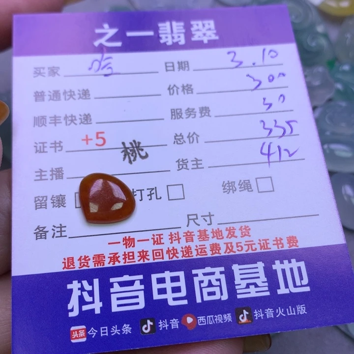 翡翠颈饰未镶嵌哈**?