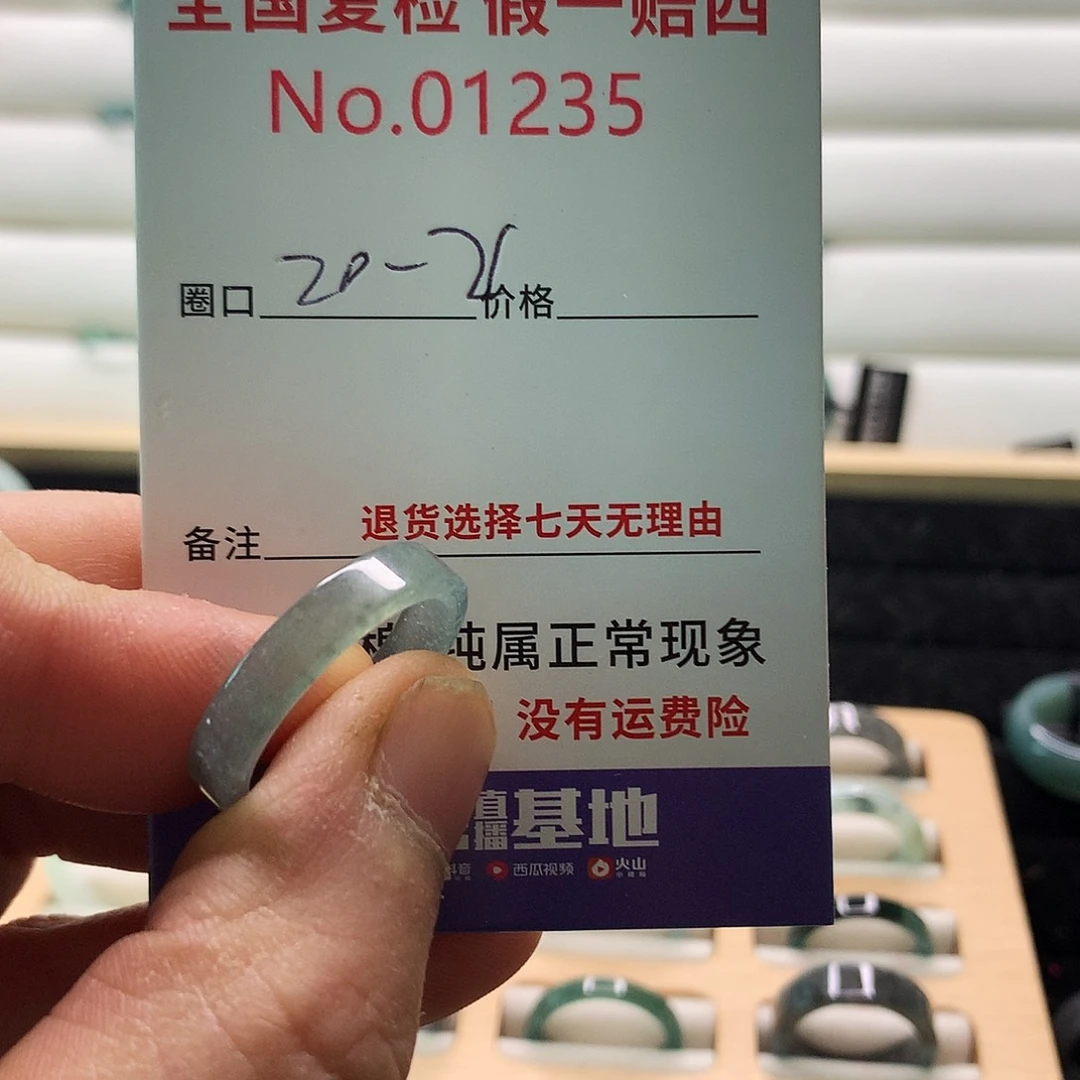 翡翠戒指未镶嵌天然翡翠