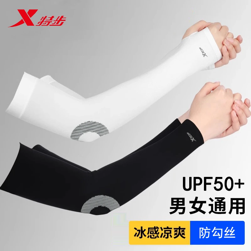 特步冰袖防晒袖套男款夏季骑行户外套袖女款防紫外线薄款宽松护袖