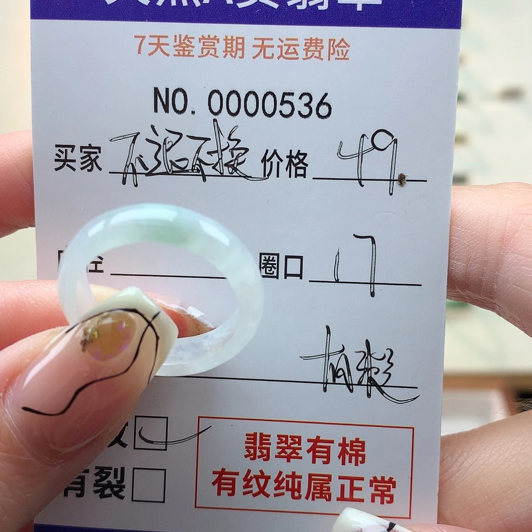 翡翠未镶嵌戒指天然翡翠