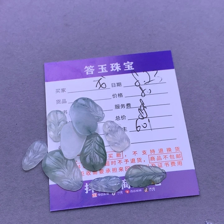 未镶嵌挂件翡翠龙*宝
