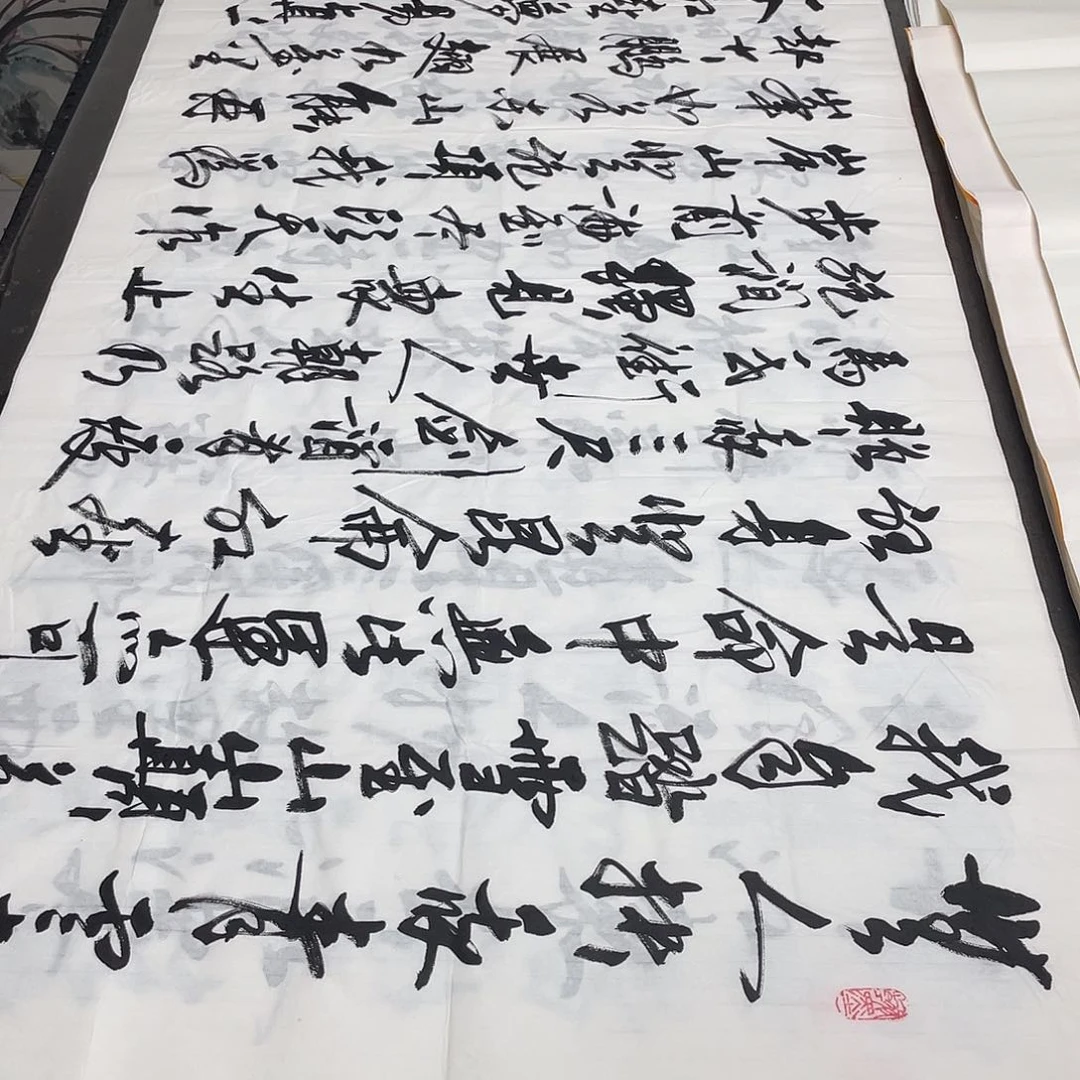 书法老师精品书法