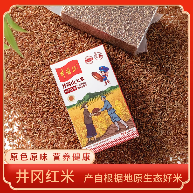 井冈山红米特产红糙米天然五谷杂粮粗粮煮粥 500克精选