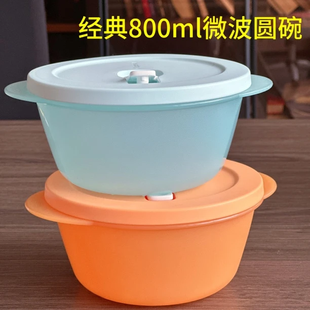 特百惠800ml微波水晶碗可微波饭盒午餐上班族学生便当盒保鲜盒