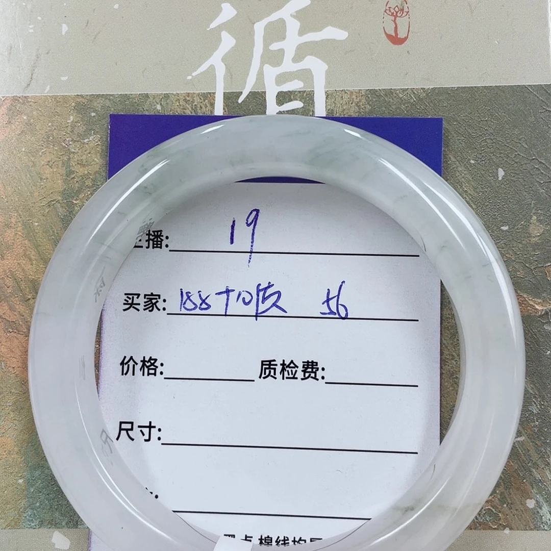 石英质玉未镶嵌手镯