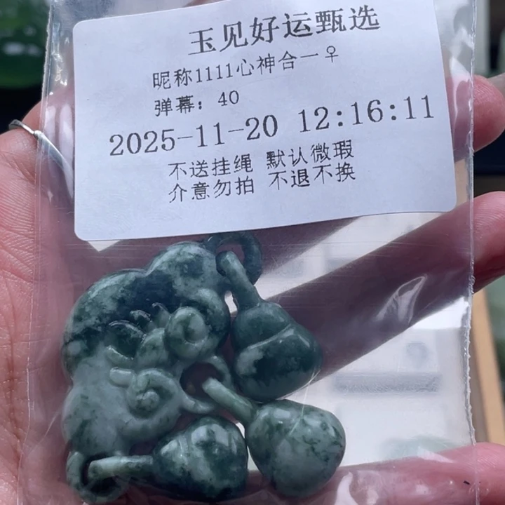 1***️蛇纹石玉未镶嵌颈饰