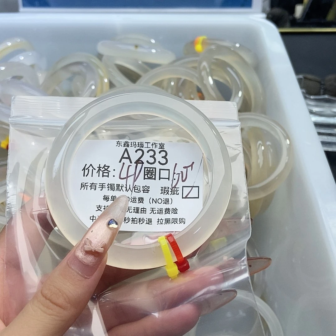 手镯玛瑙/玉髓未镶嵌陈****台233