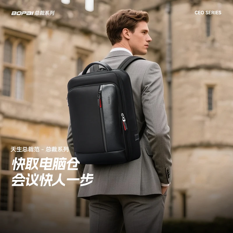 BOPAI/博牌双肩包男电脑包15英寸商务背包大容量笔记本包通勤包