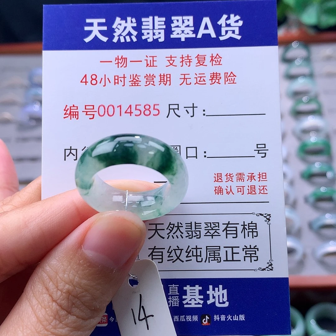 翡翠未镶嵌戒指缅料翡翠