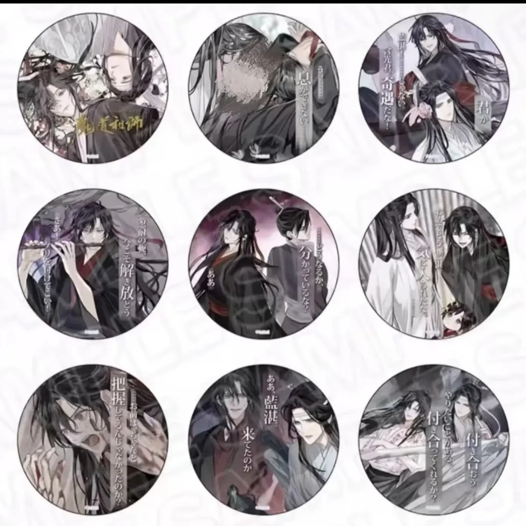 【魔道祖师】台词四五弹吧唧 周边盲盒