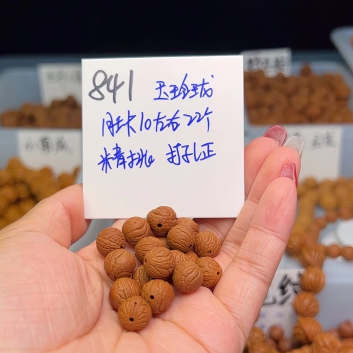 桃核把件5***0玉玲珑10尺寸