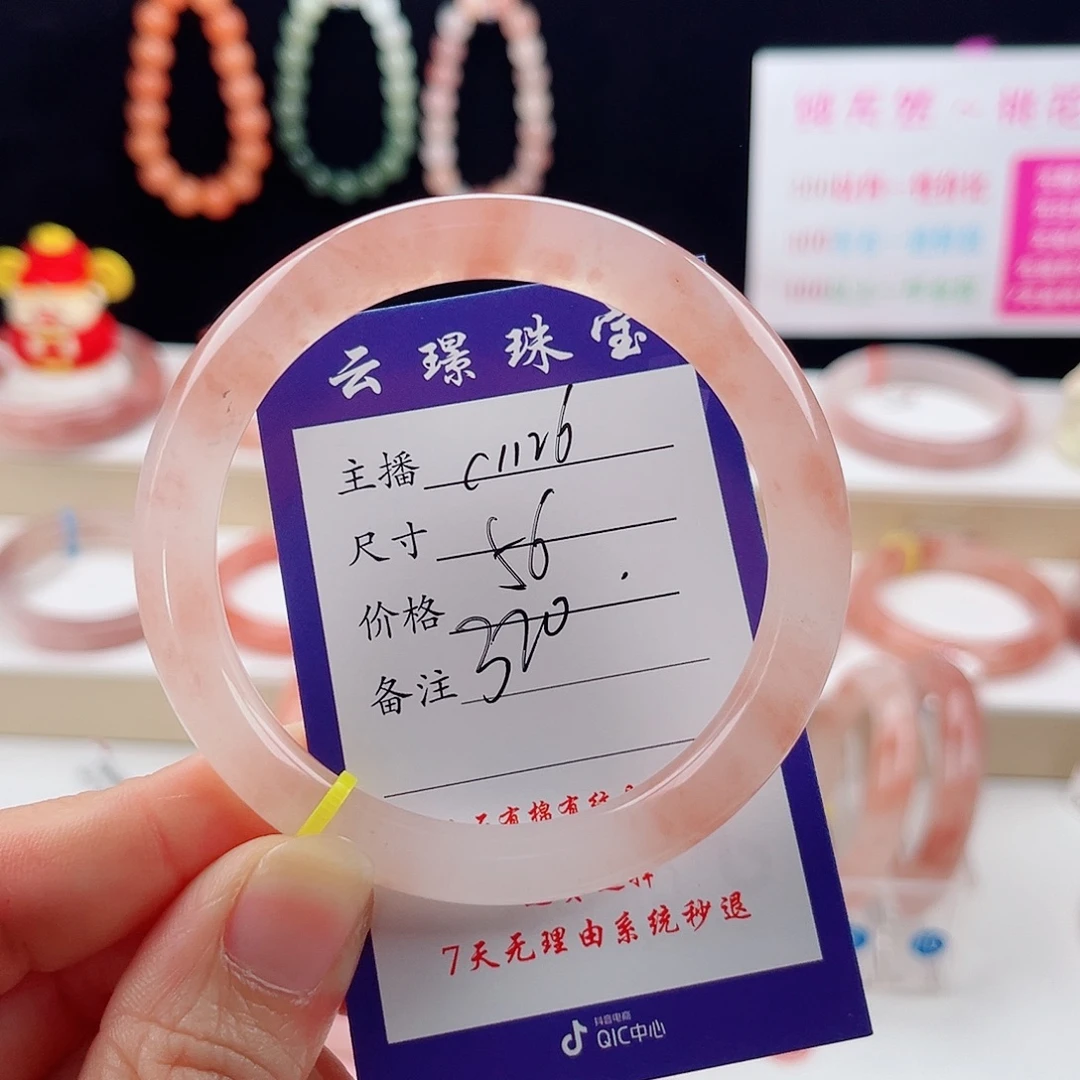 石英质玉未镶嵌手镯