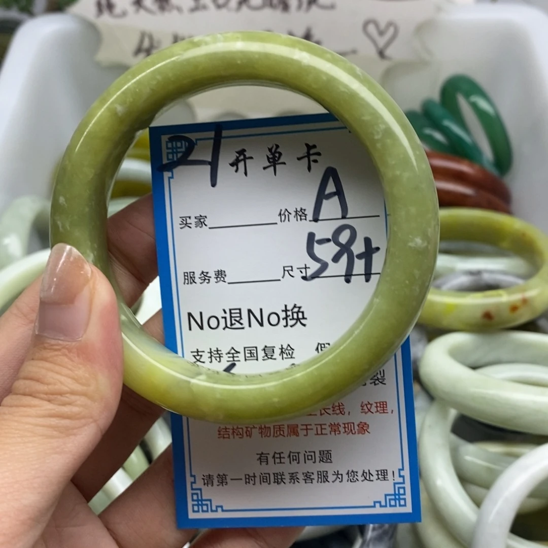 蛇纹石玉未镶嵌手镯