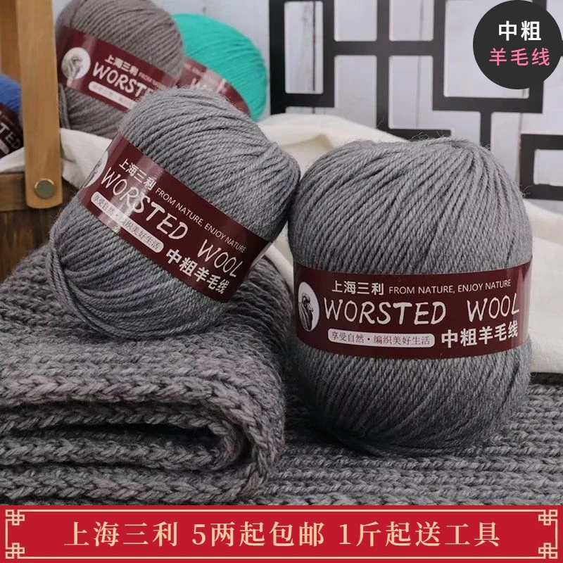 羊毛线手编中粗毛线团织毛衣围巾外套材料包手工编织diy材料包