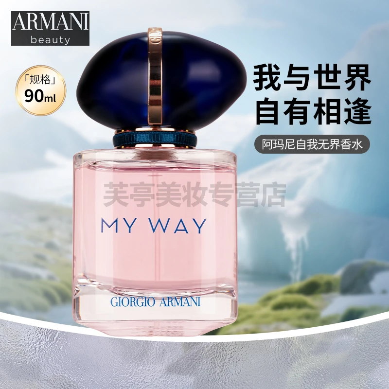 阿玛尼自我无界香水30ml