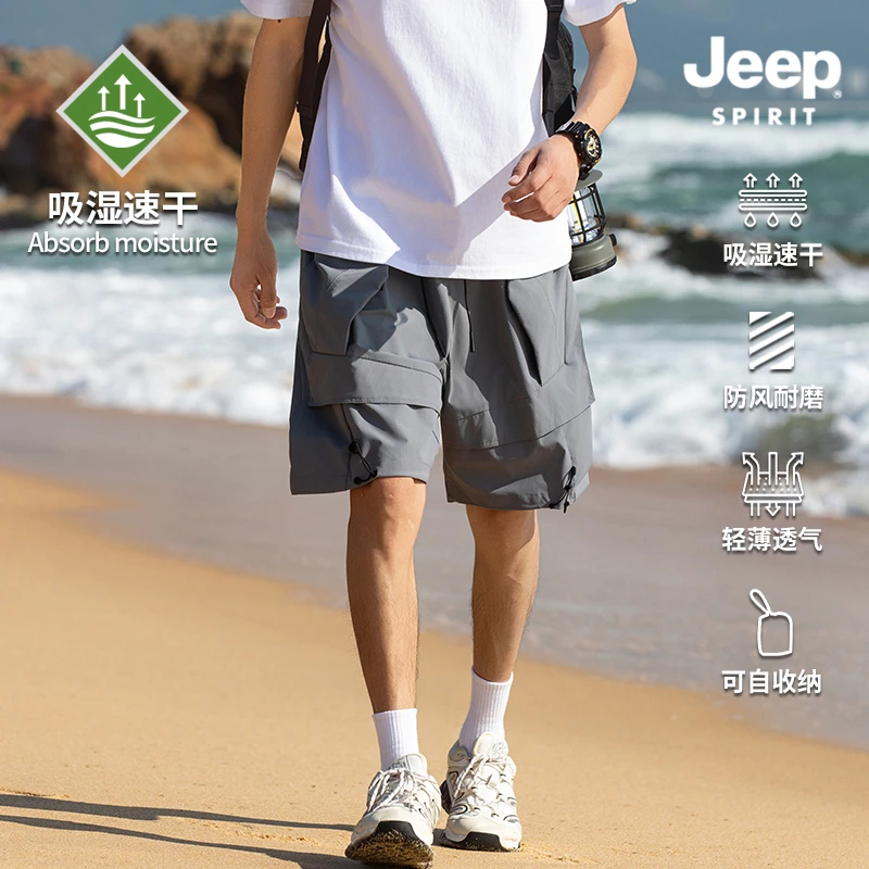 JEEPSPIRIT吉普青年夏季速干短裤五分短裤户外轻薄透气潮流短裤