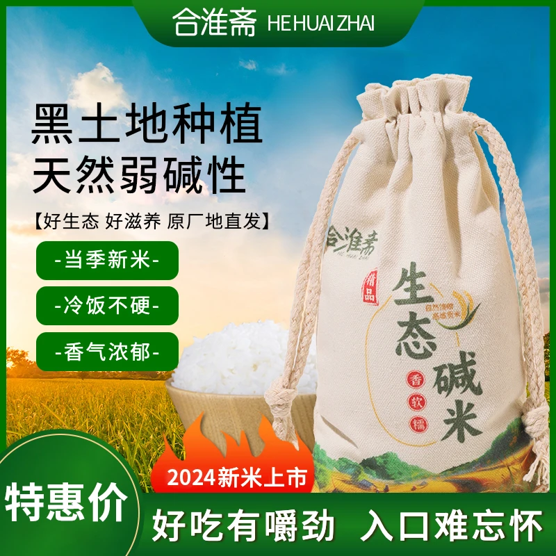 涛哥柳姐一家推荐2024年新米千年海淤土种植天然生态弱碱米