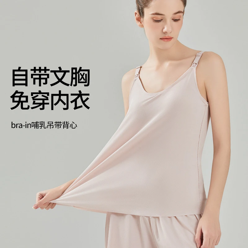 哺乳吊带背心防下垂夏季免穿文胸带胸垫背心式可外穿产后喂奶