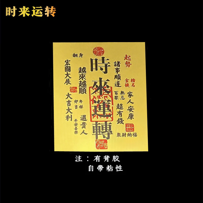 开金库贴起势百福顺时来运转五路八方财源招财进宝补财库手机贴纸