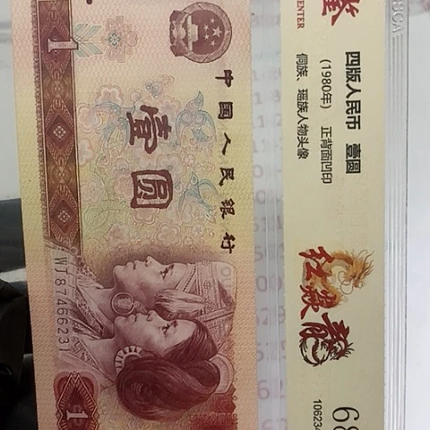 评级一元单张好好ZP111