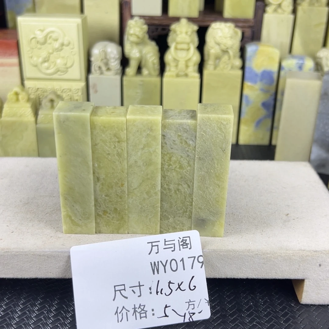 青田石青田石印章