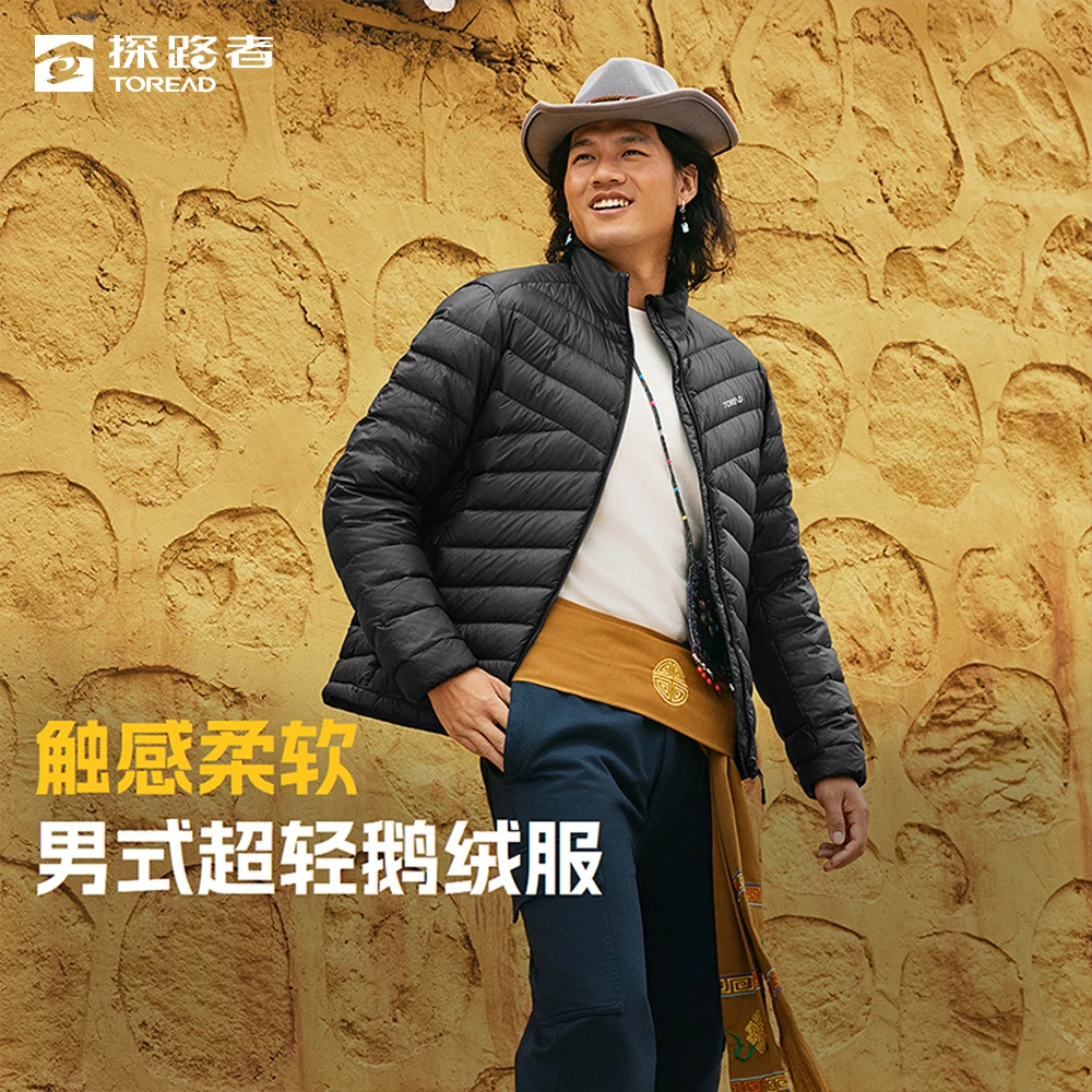 探路者鹅绒超轻羽绒服2025秋冬防寒保暖男式