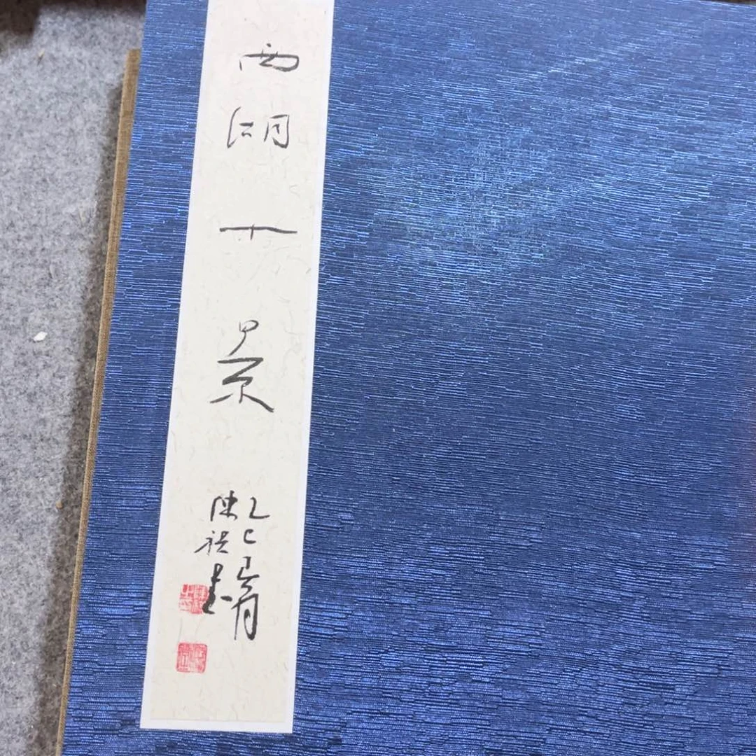 书法书法作品陈祺