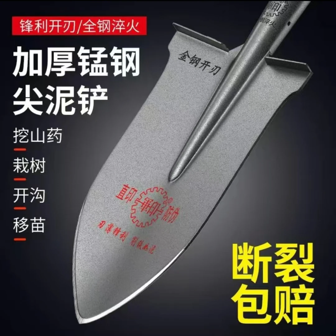 加厚锰钢军印挖沟翻地松土挖坑神器尖锹挖树专用园艺工具
