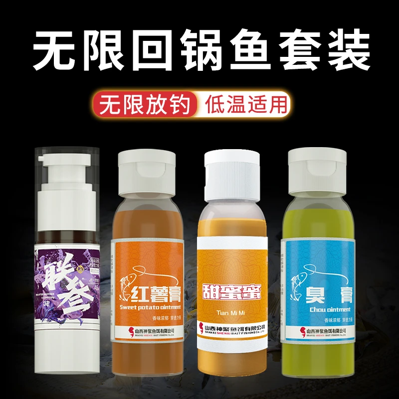 神聚无限回锅鲫鱼专用全国通用成熟配方低温开口黑坑鱼饵添加剂