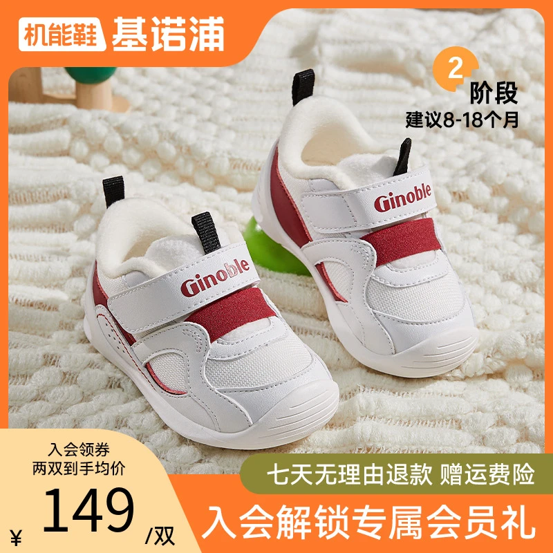 A基诺浦机能鞋冬季加绒保暖透气关键鞋婴幼儿宝宝步前鞋GB2139拼