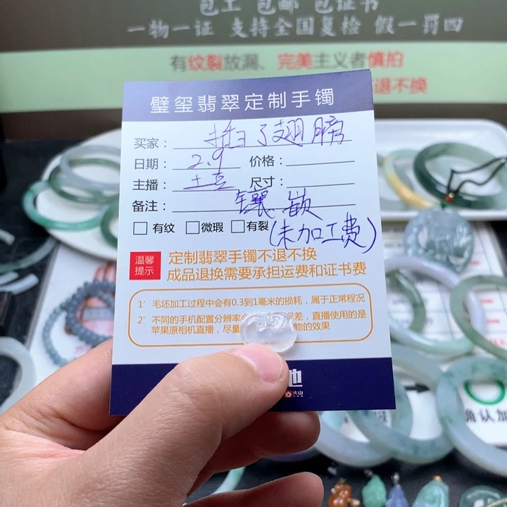 【闪购商品】定制翡翠未镶嵌插****哞镶嵌挂件