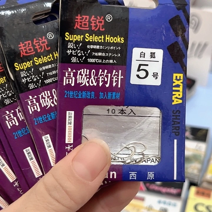 白狐5号有刺发10。