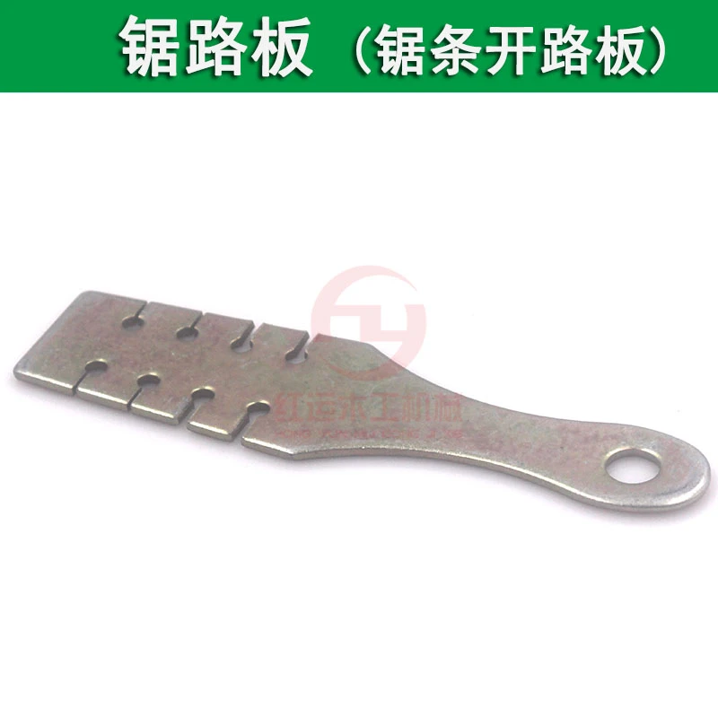 锯路板 开锯条铁板 锯条开路板 锯条开路钳 锯条锯路手动工具