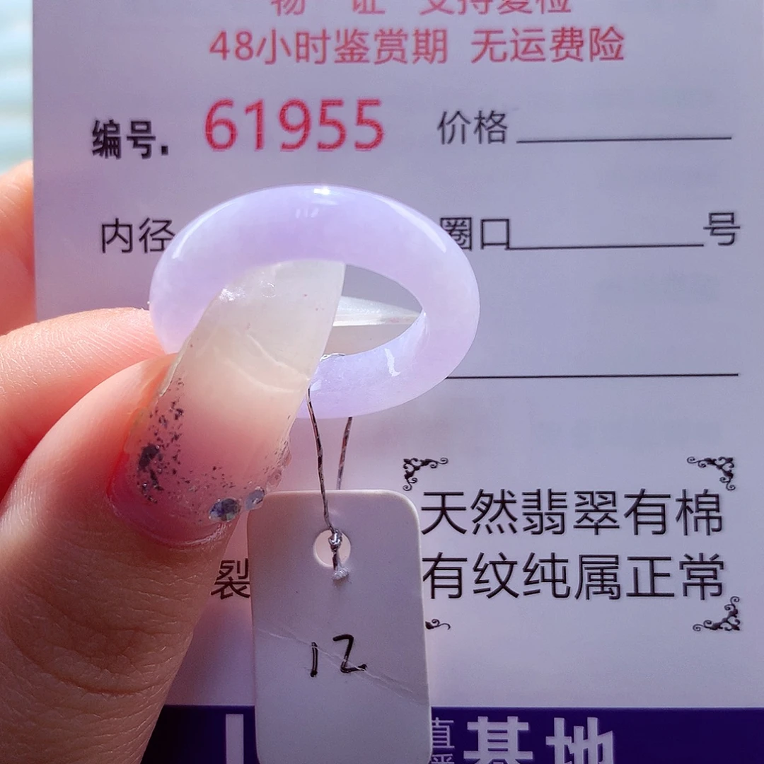 翡翠未镶嵌戒圈天然